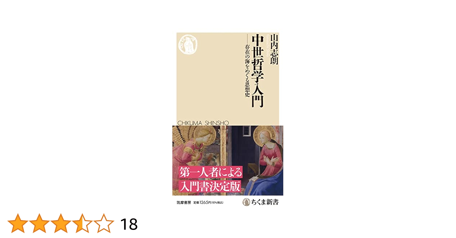 【中古】 地球時代の思想入門 哲学的人類学/文化書房博文社/丸山敦子（哲学） 中古】 地球時代の思想入門 哲学的人類学/文化書房博文社/丸山敦子（
